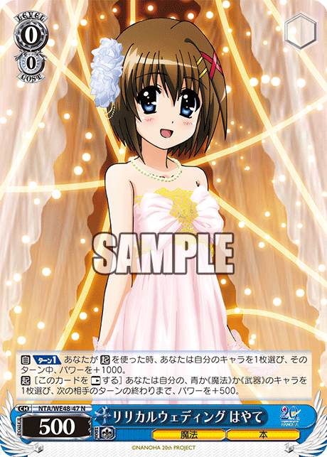 (N) 0/0 Hayate (Magic/Book)
