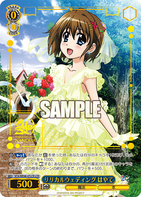 (LCR) 0/0 Hayate (Magic/Book)