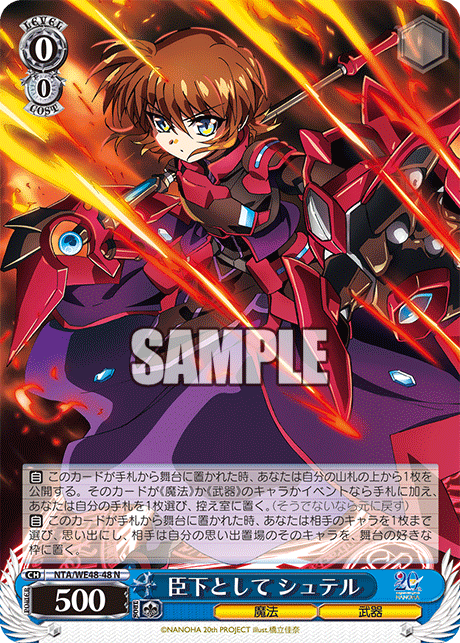 (N) 0/0 Stern (Magic/Weapon)