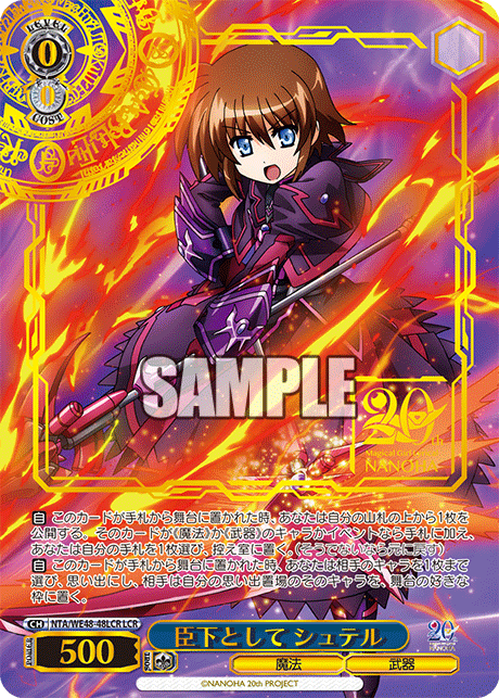 (LCR) 0/0 Stern (Magic/Weapon)