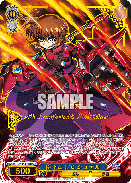 (SP) 0/0 Stern (Magic/Weapon)