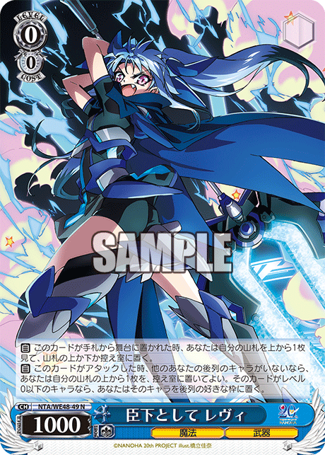 (N) 0/0 Levi (Magic/Weapon)