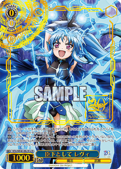 (LCR) 0/0 Levi (Magic/Weapon)