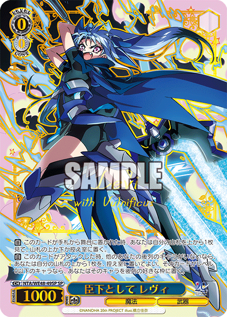 (SP) 0/0 Levi (Magic/Weapon)