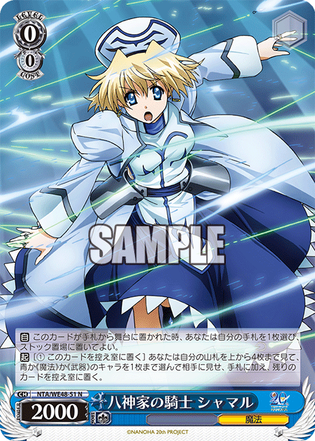 (N) 0/0 Shamal (Magic)
