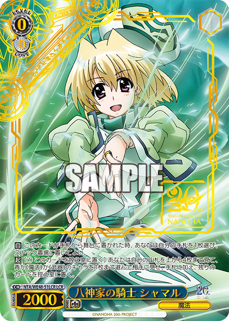 (LCR) 0/0 Shamal (Magic)