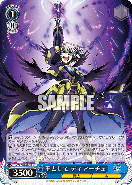 (N) 1/0 Dearche (Magic/Book)