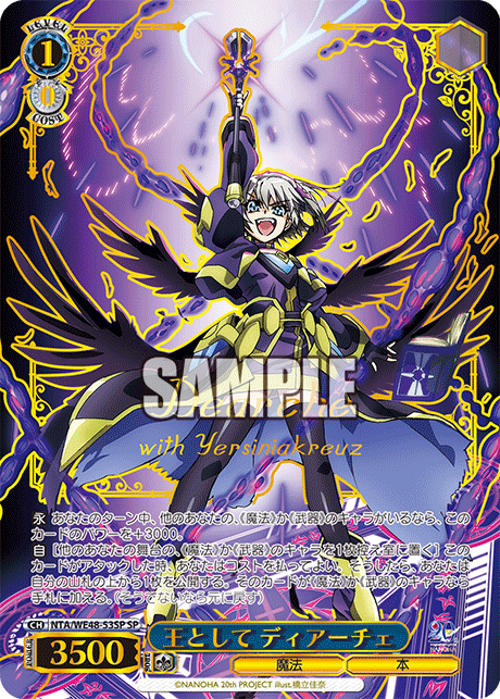 (SP) 1/0 Dearche (Magic/Book)