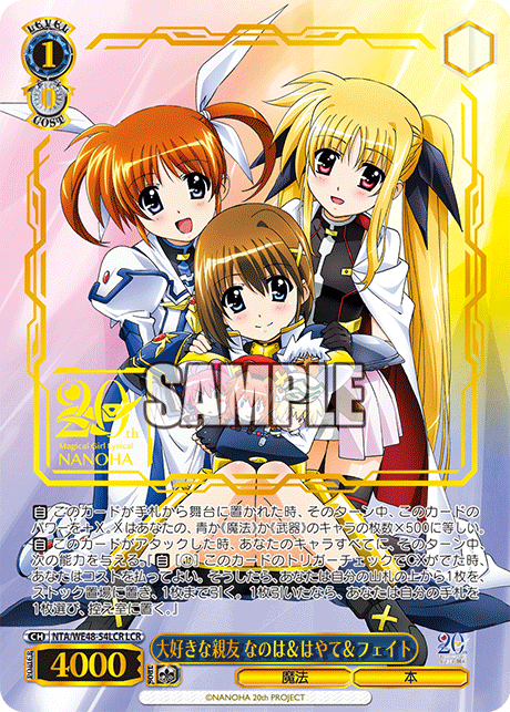 (LCR) 1/0 Nanoha & Hayate & Fate (Magic/Book)