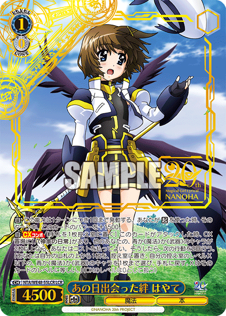 (LCR) 1/0 Hayate (Magic/Book)