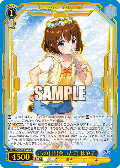 (SP) 1/0 Hayate (Magic/Book)