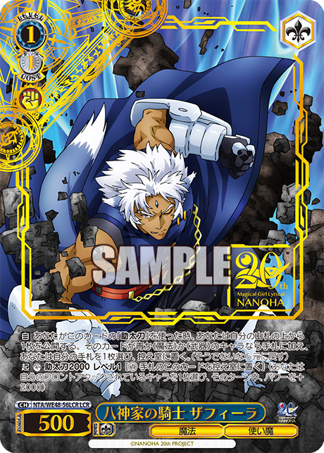 (LCR) 1/1 Zafira (Magic/Familiar)