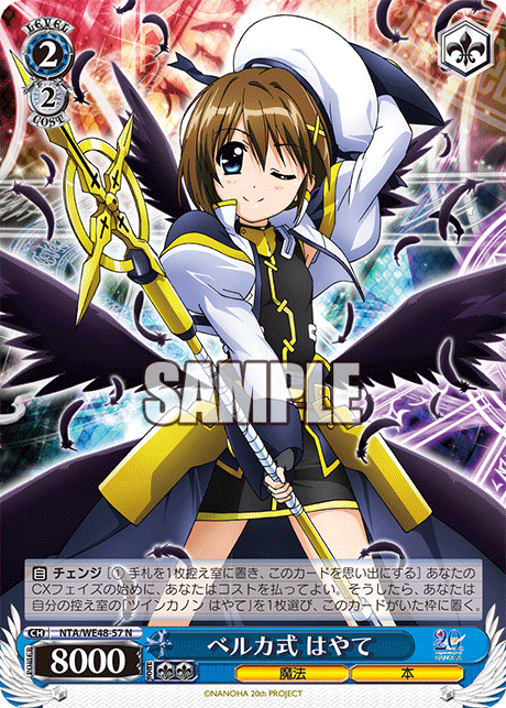 (N) 2/2 Hayate (Magic/Book)