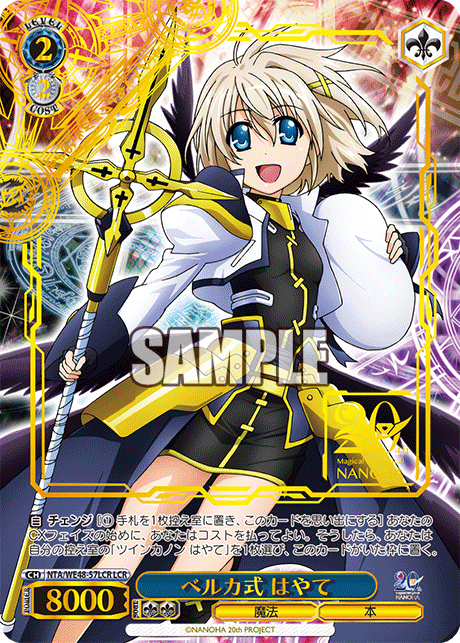 (LCR) 2/2 Hayate (Magic/Book)