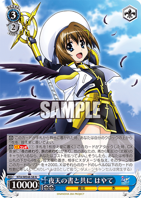 (N) 3/2 Hayate (Magic/Book)