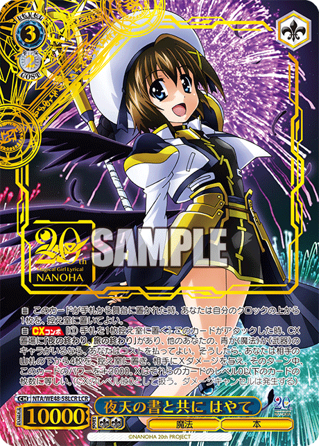(LCR) 3/2 Hayate (Magic/Book)