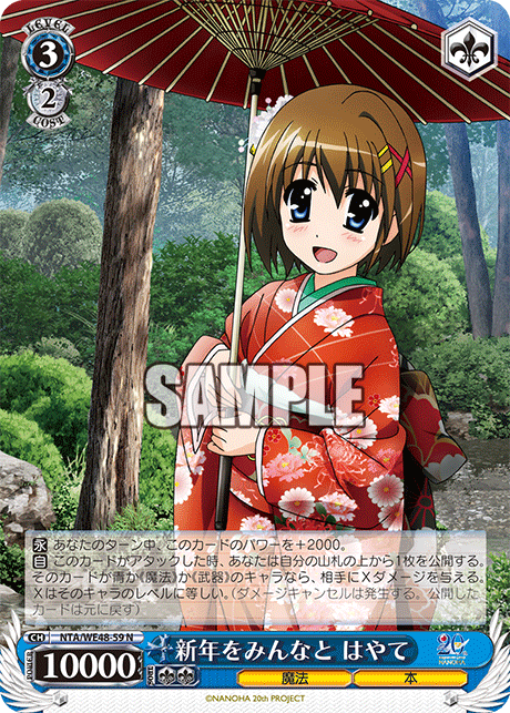 (N) 3/2 Hayate (Magic/Book)