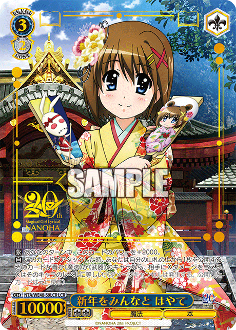 (LCR) 3/2 Hayate (Magic/Book)