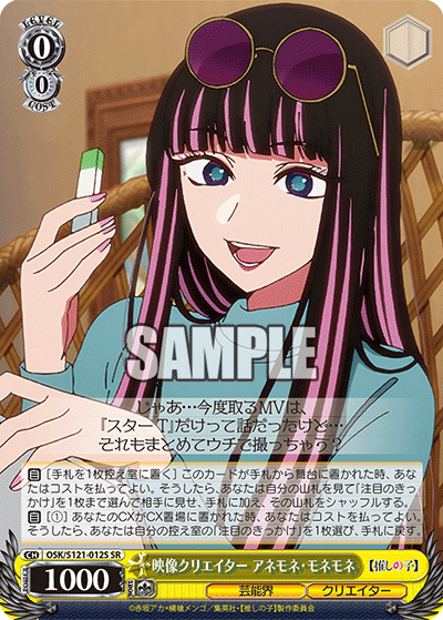 (SR) 0/0 Anemone (Showbiz/Creator)