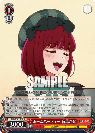(U) 1/0 Kana (Showbiz/Actress)