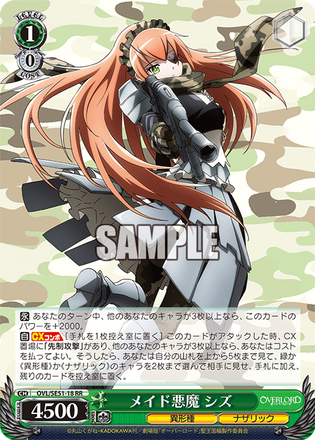 (RR) 1/0 Shizu (Grotesque Race/Nazarick)
