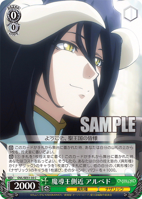 (C) 0/0 Albedo (Grotesque Race/Nazarick)