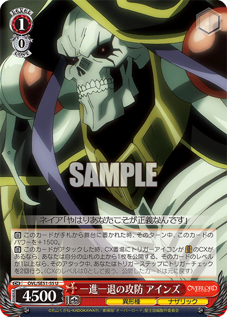 (U) 1/0 Ainz (Grotesque Race/Nazarick)