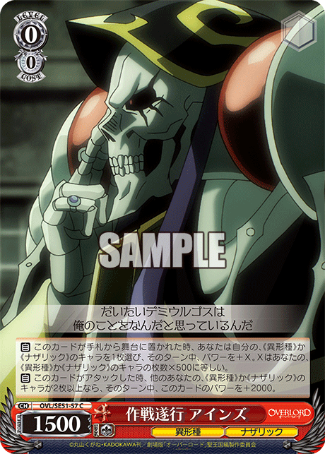 (C) 0/0 Ainz (Grotesque Race/Nazarick)