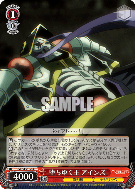 (C) 1/0 Ainz (Grotesque Race/Nazarick)