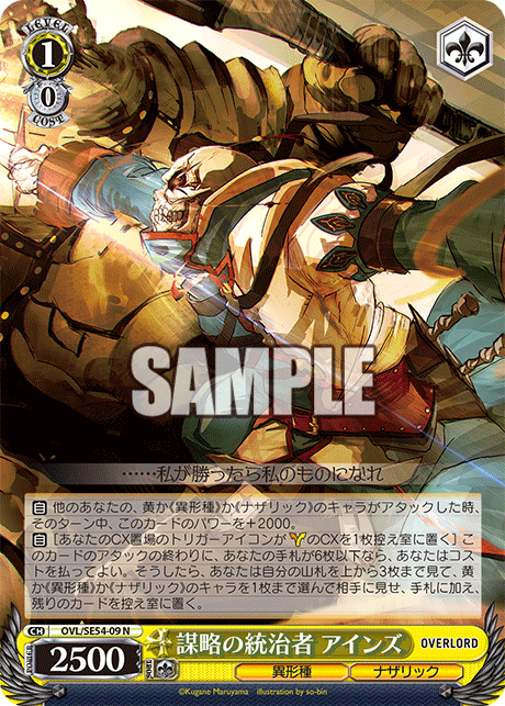 (N) 1/0 Ainz (Grotesque Race/Nazarick)