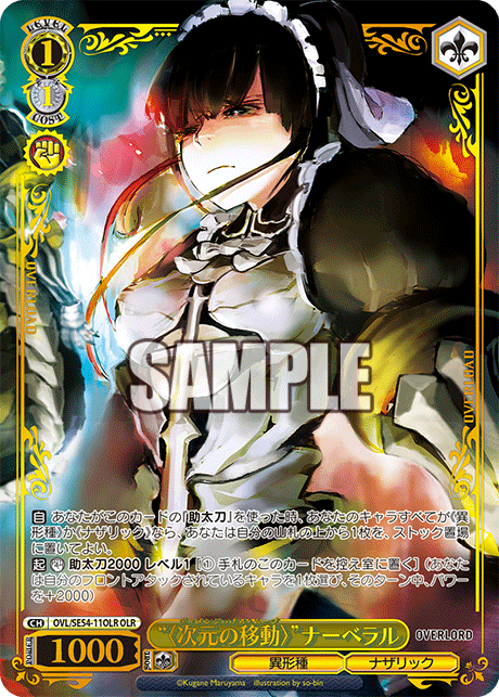 (OLR) 1/1 Narberal (Grotesque Race/Nazarick)