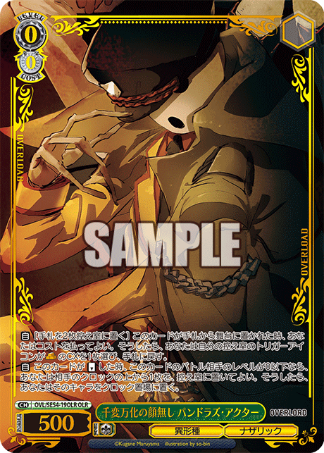 (OLR) 0/0 Pandora's Actor (Grotesque Race/Nazarick)