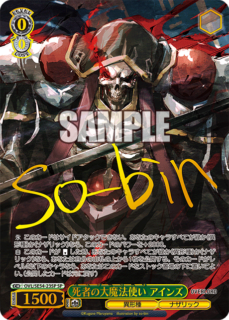 (SP) 0/0 Ainz (Grotesque Race/Nazarick)