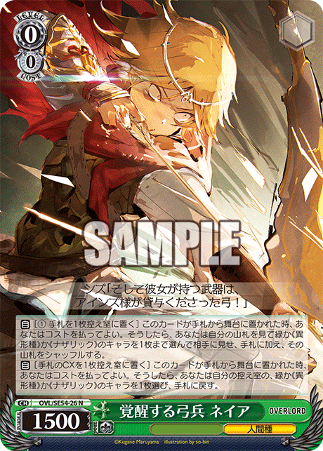 (N) 0/0 Neia (Humanoid Race)