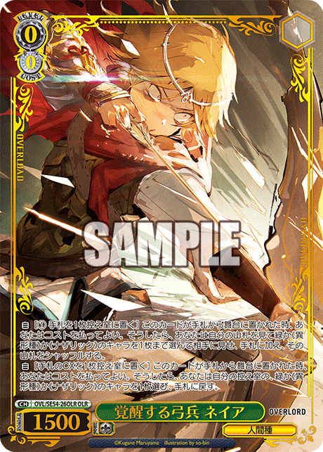 (OLR) 0/0 Neia (Humanoid Race)