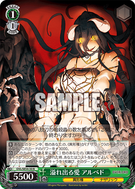 (N) 1/1 Albedo (Grotesque Race/Nazarick)