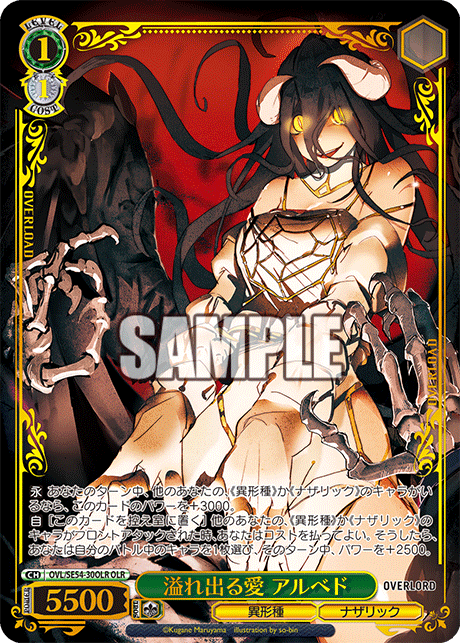 (OLR) 1/1 Albedo (Grotesque Race/Nazarick)