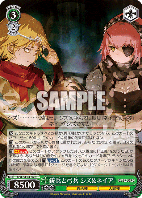 (N) 3/2 Shizu & Neia (Grotesque Race/Humanoid Race)