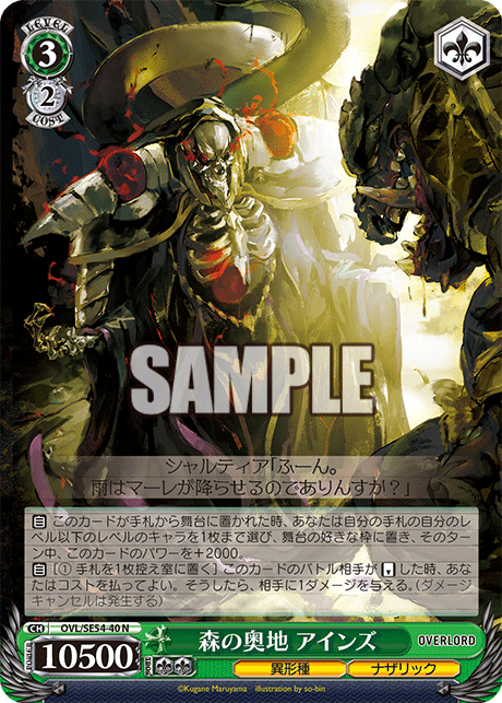 (N) 3/2 Ainz (Grotesque Race/Nazarick)