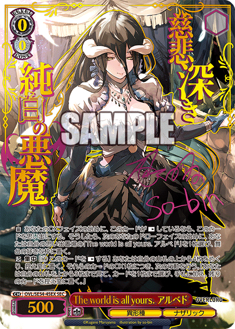(SEC) 0/0 Albedo (Grotesque Race/Nazarick)