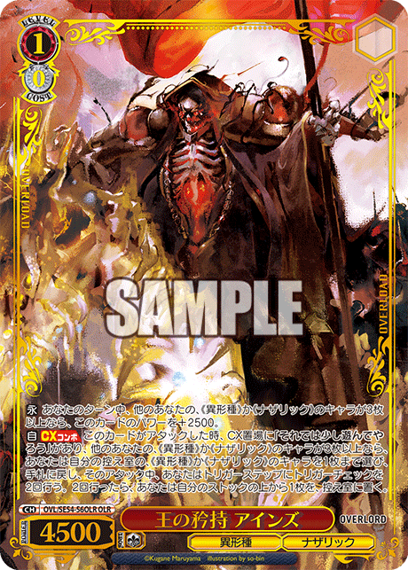 (OLR) 1/0 Ainz (Grotesque Race/Nazarick)