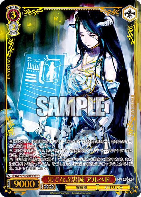 (OLR) 3/2 Infinite Loyalty, Albedo