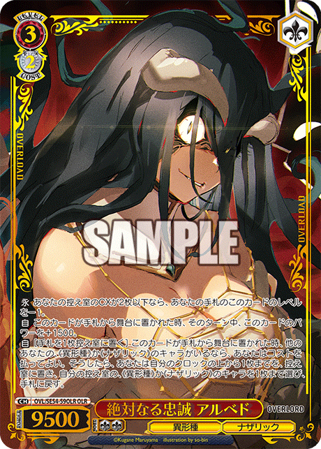 (OLR) 3/2 Albedo (Grotesque Race/Nazarick)