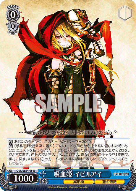 (N) 0/0 Evileye (Grotesque Race/Blue Rose)