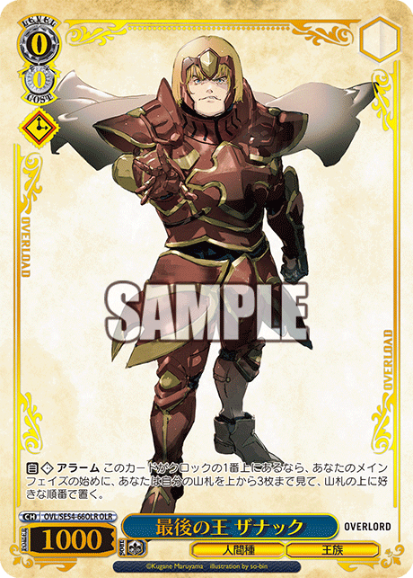 (OLR) 0/0 Zanac (Humanoid Race/Royalty)
