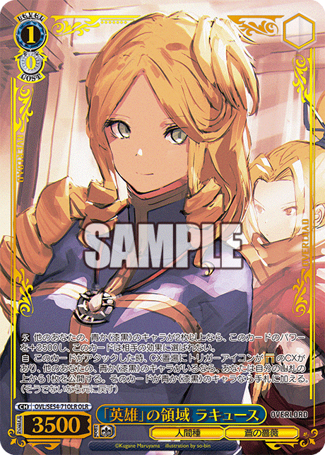 (OLR) 1/0 Lakyus (Humanoid Race/Blue Rose)