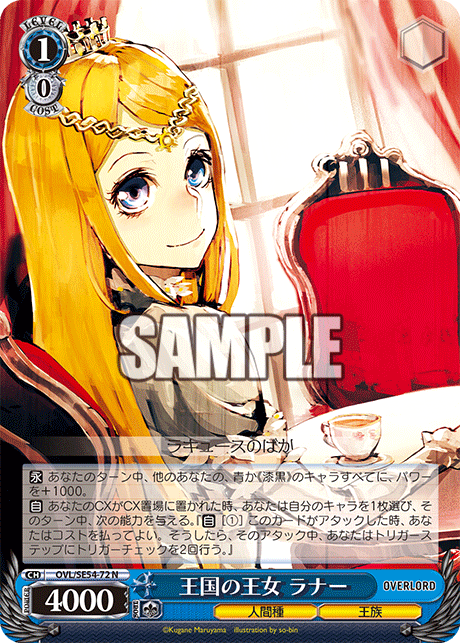 (N) 1/0 Renner (Humanoid Race/Royalty)