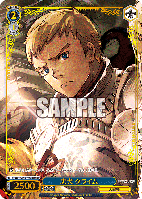 (OLR) 2/1 Climb (Humanoid Race)