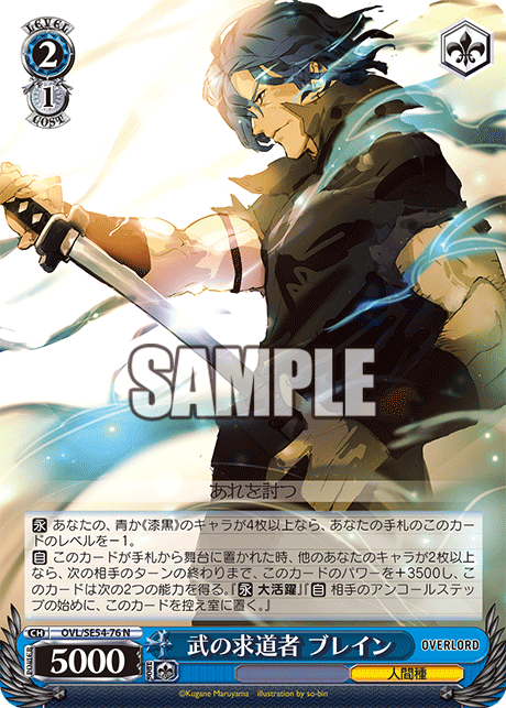 (N) 2/1 Brain (Humanoid Race)