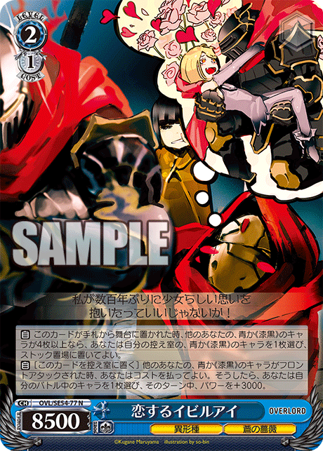 (N) 2/1 Evileye (Grotesque Race/Blue Rose)
